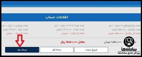 سایت هواپیمایی زاگرس